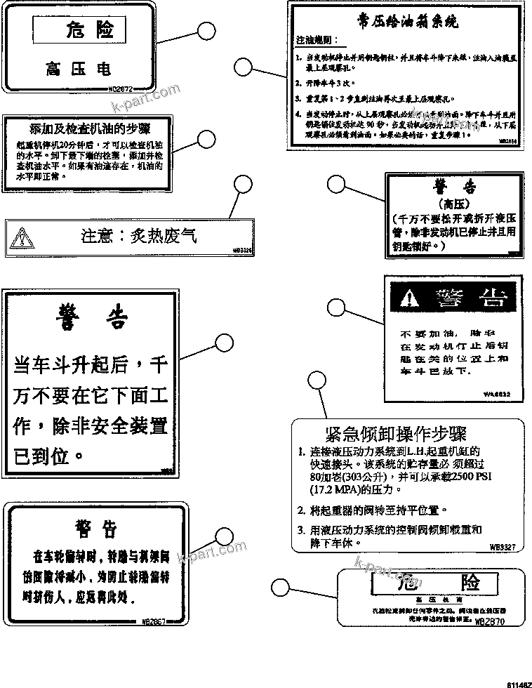 Parts diagram: DECALS & WARNINGS (CHINESE)  1/4 — AFE59-DC 930E-4 S/N A31011, A31013 - A31014 & A31017     SHENHUA ZHUNGEER