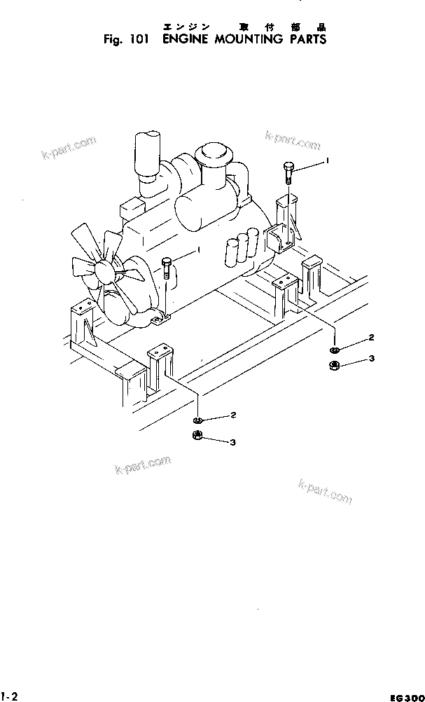 Parts diagram: ENGINE MOUNTING PARTS — EG300-1 S/N 1001-UP