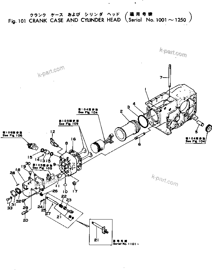 Parts diagram: CRANK CASE AND CYLINDER HEAD(#1001-1250) — JV16-1 S/N 1001-UP