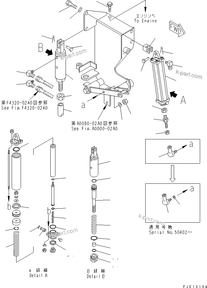 Parts diagram: ENGINE (CONTROL CYLINDER) — LW250-5X S/N 50001-UP (X Type)
