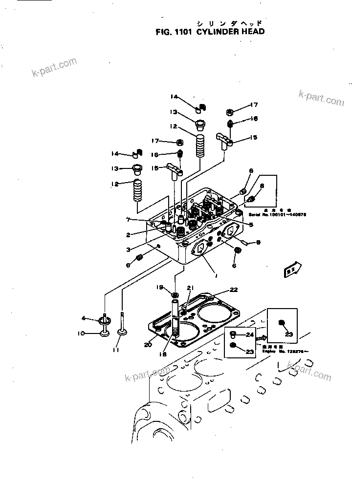 Parts diagram: CYLINDER HEAD — NH-220-CI-2G S/N 100101-UP