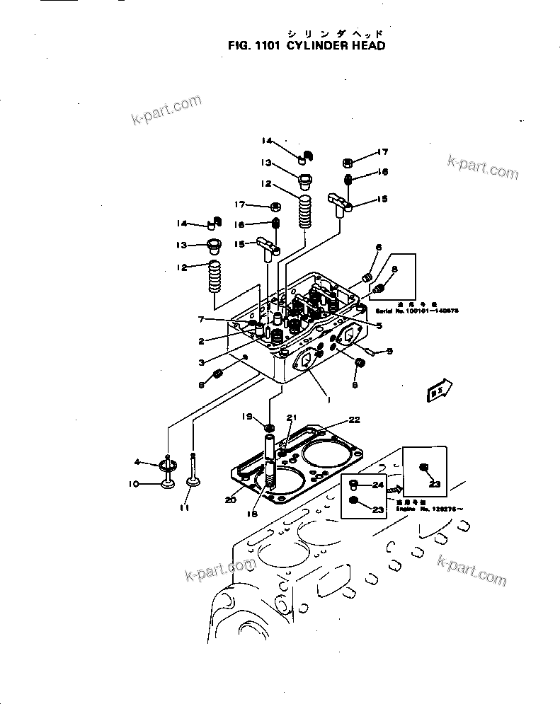 Parts diagram: 030010 — NH-220-CI-2W S/N 141893-UP