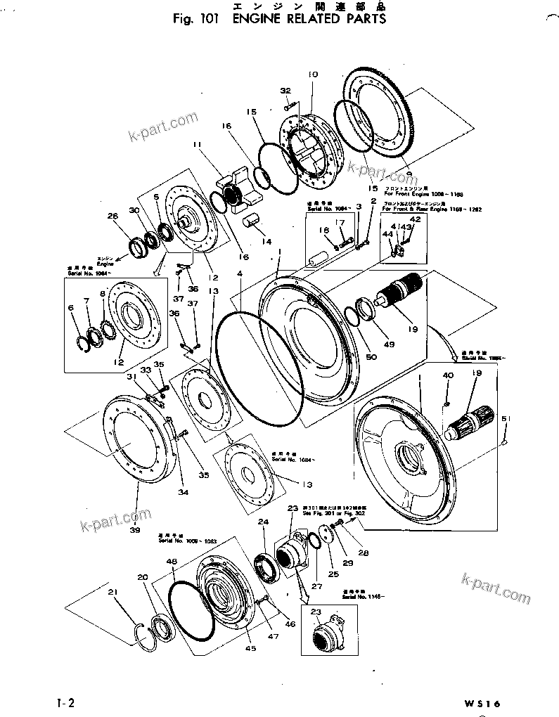 Parts diagram: ENGINE RELATED PARTS — WS16-2 S/N 1008-UP