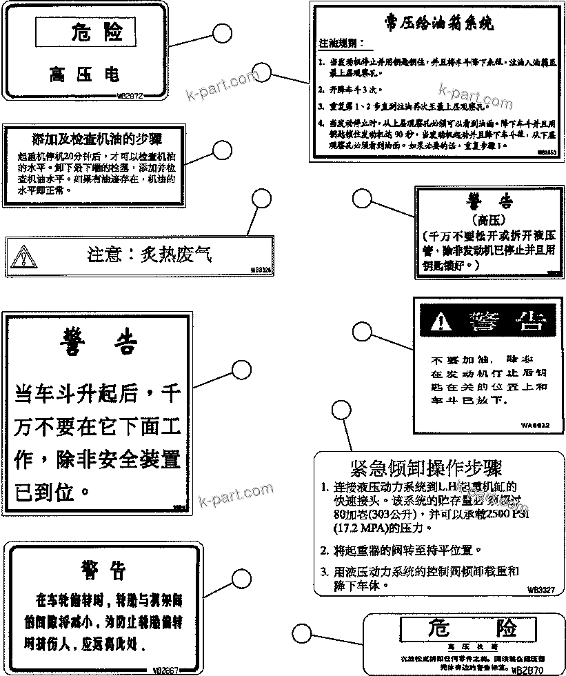 Despiece: Sección del catálogo — AFE59-AM 930E-4 n.º de serie A30617 & A30619 AN TAI BAO / ANJIALING