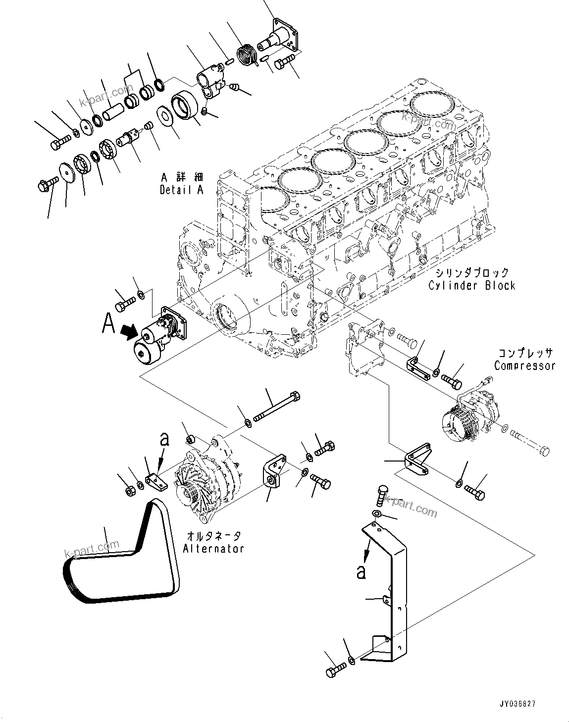 Komatsu parts book diagram for SAA6D140E-7 S/N 830235-UP (For WA500-8E0): ALTERNATOR, MOUNTING PARTS (140 AMP.) (#830235-)