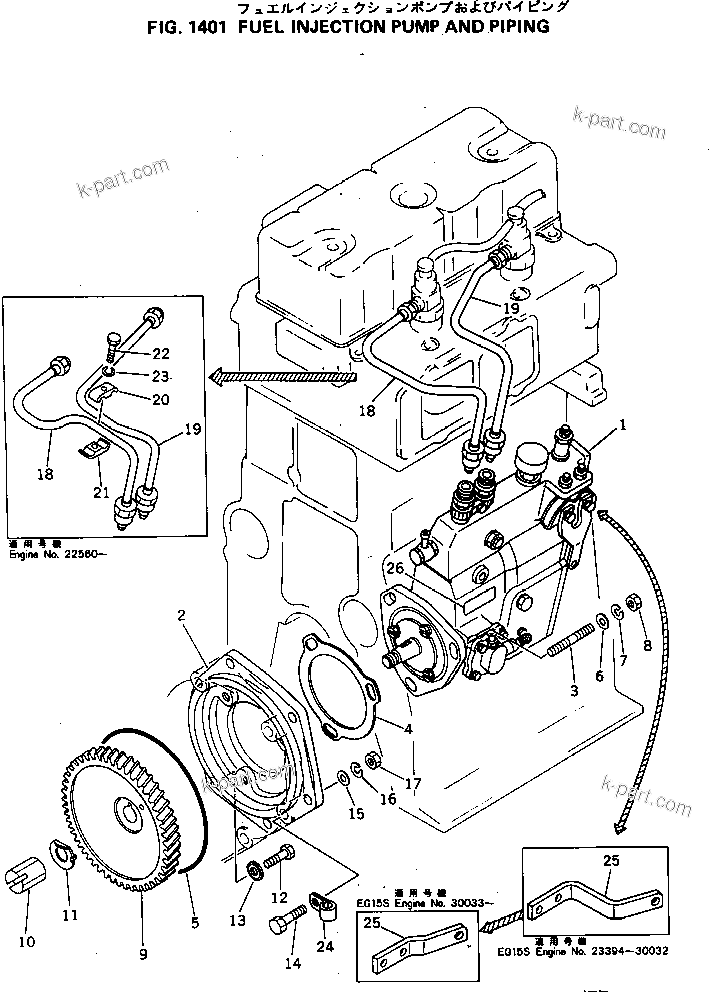 Komatsu parts book diagram for 2D94-2E S/N 20004-UP: FUEL INJECTION PUMP AND PIPING