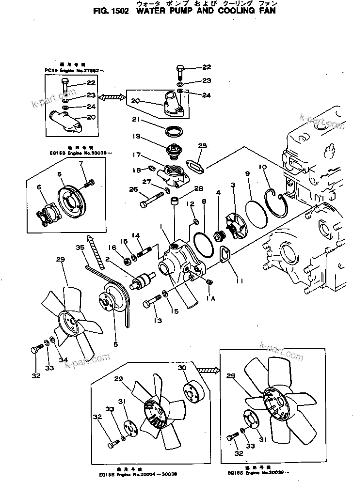 Komatsu parts book diagram for 2D94-2E S/N 20004-UP: WATER PUMP AND COOLING FAN