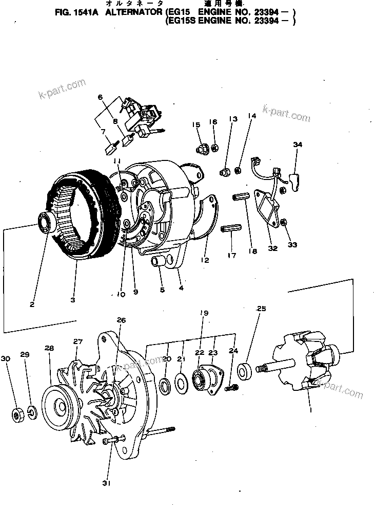 Komatsu parts book diagram for 2D94-2E S/N 20004-UP: ALTERNATOR(#23394-)