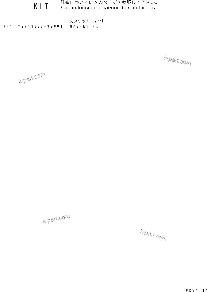 Komatsu parts book diagram for 3D66-1KB S/N 00613-UP: GASKET KIT