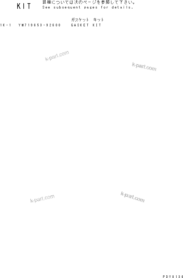 Komatsu parts book diagram for 3D74E-3A S/N 00101-UP: GASKET KIT