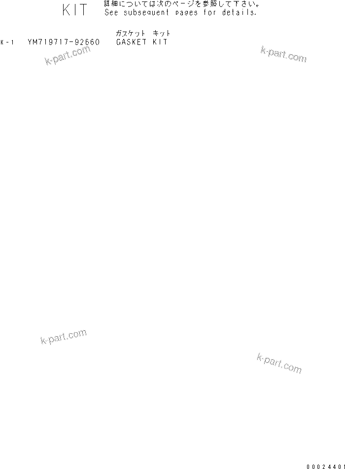 Komatsu parts book diagram for 3D76E-5N-BA S/N 00101-UP: GASKET KIT
