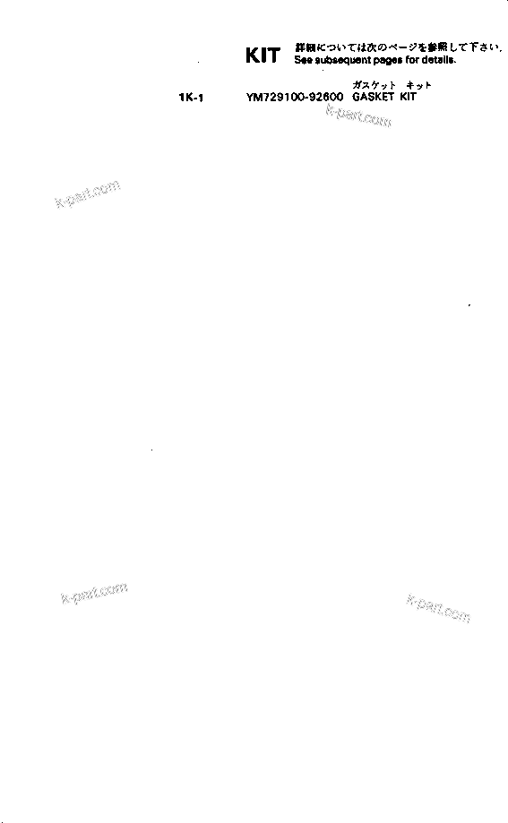 Komatsu parts book diagram for 3D78-1D S/N 01589-UP: GASKET KIT