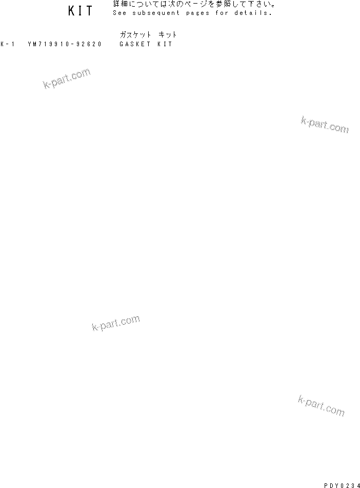 Komatsu parts book diagram for 3D78AE-3C S/N 00101-UP: GASKET KIT(#00112-)