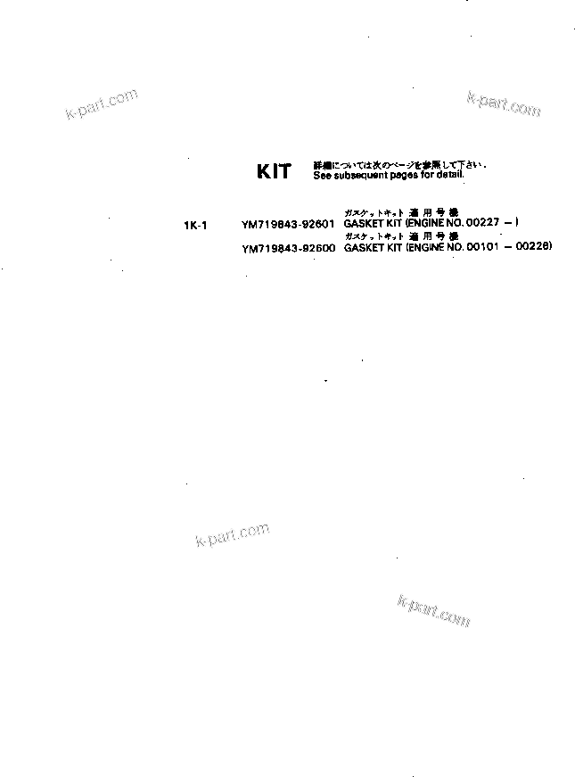 Komatsu parts book diagram for 3D78N-1A S/N 00101-UP: GASKET KIT