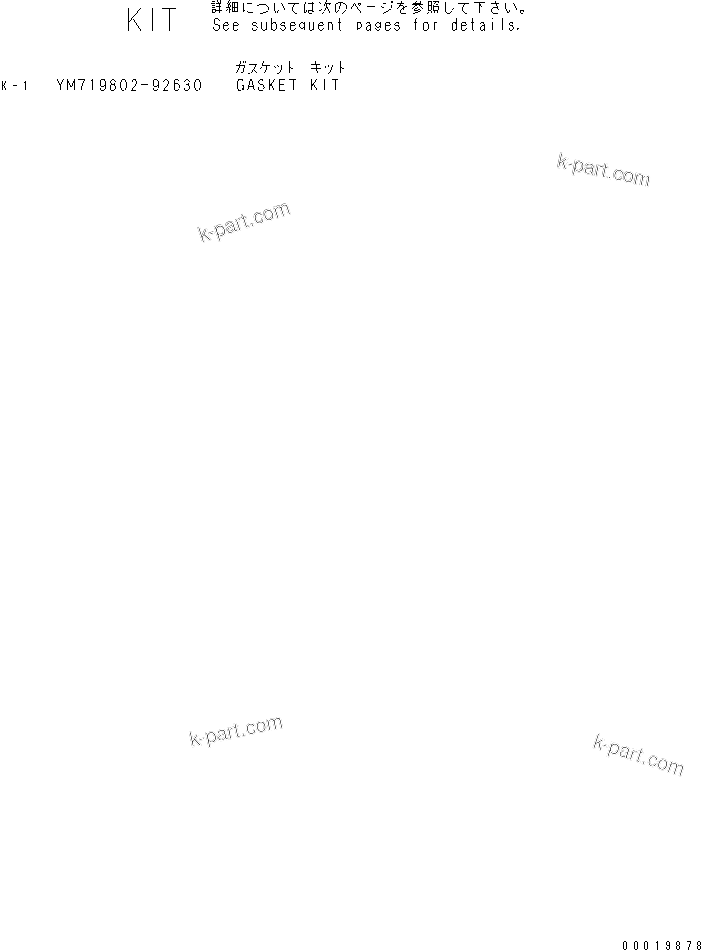 Komatsu parts book diagram for 3D82AE-5P-CB S/N 00246-UP: GASKET KIT