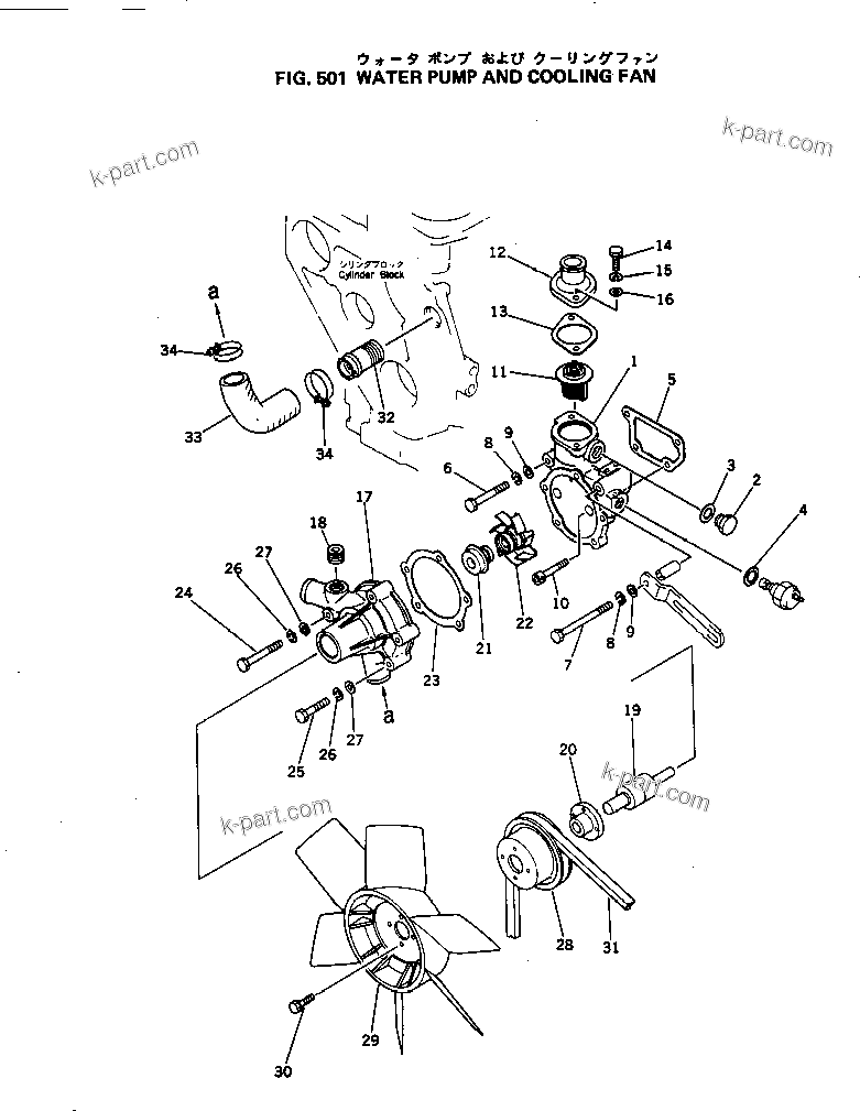 Komatsu parts book diagram for 3D84-1A S/N 01001-UP: WATER PUMP AND COOLING FAN