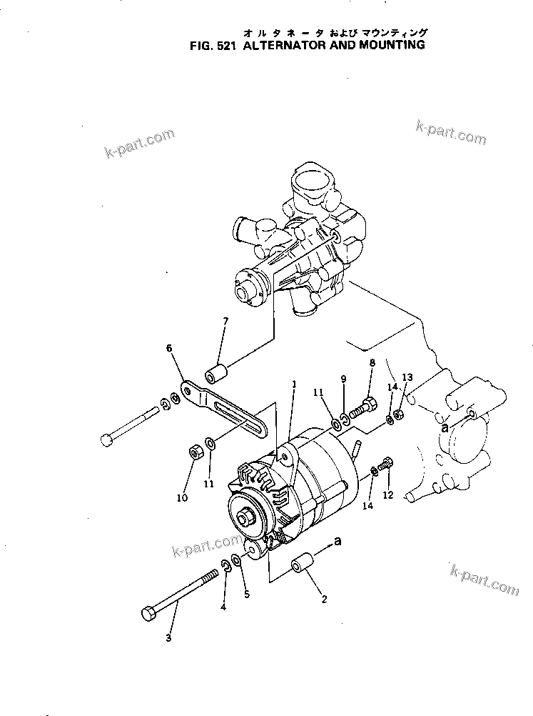 Komatsu parts book diagram for 3D84-1A S/N 01001-UP: ALTERNATOR AND MOUNTING