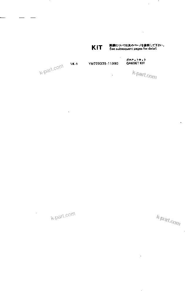 Komatsu parts book diagram for 3D84-1A S/N 01001-UP: GASKET KIT