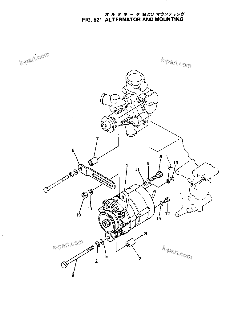 Komatsu parts book diagram for 3D84-1B S/N 01001-UP: ALTERNATOR AND MOUNTING