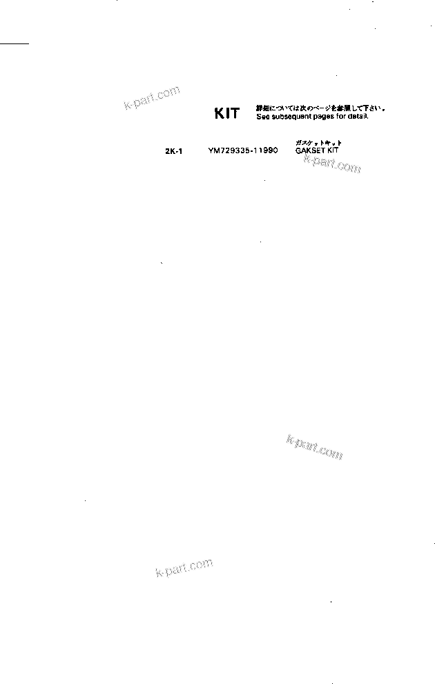 Komatsu parts book diagram for 3D84-1B S/N 01001-UP: GASKET KIT