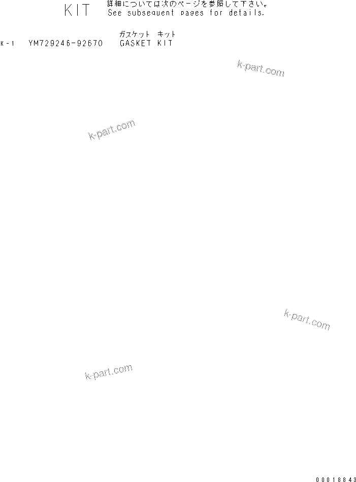 Komatsu parts book diagram for 3D84E-5X-AB S/N 00101-UP: GASKET KIT(#01020-)