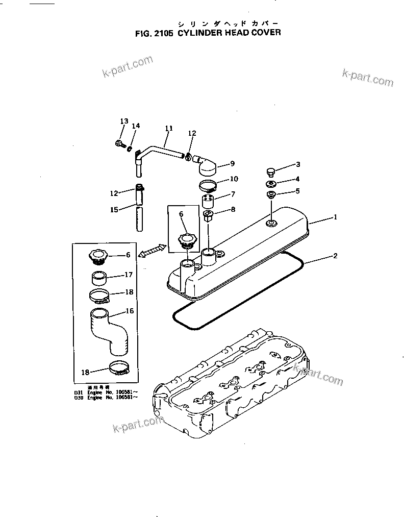 Komatsu parts book diagram for 4D105-5J S/N 102876-UP: CYLINDER HEAD COVER