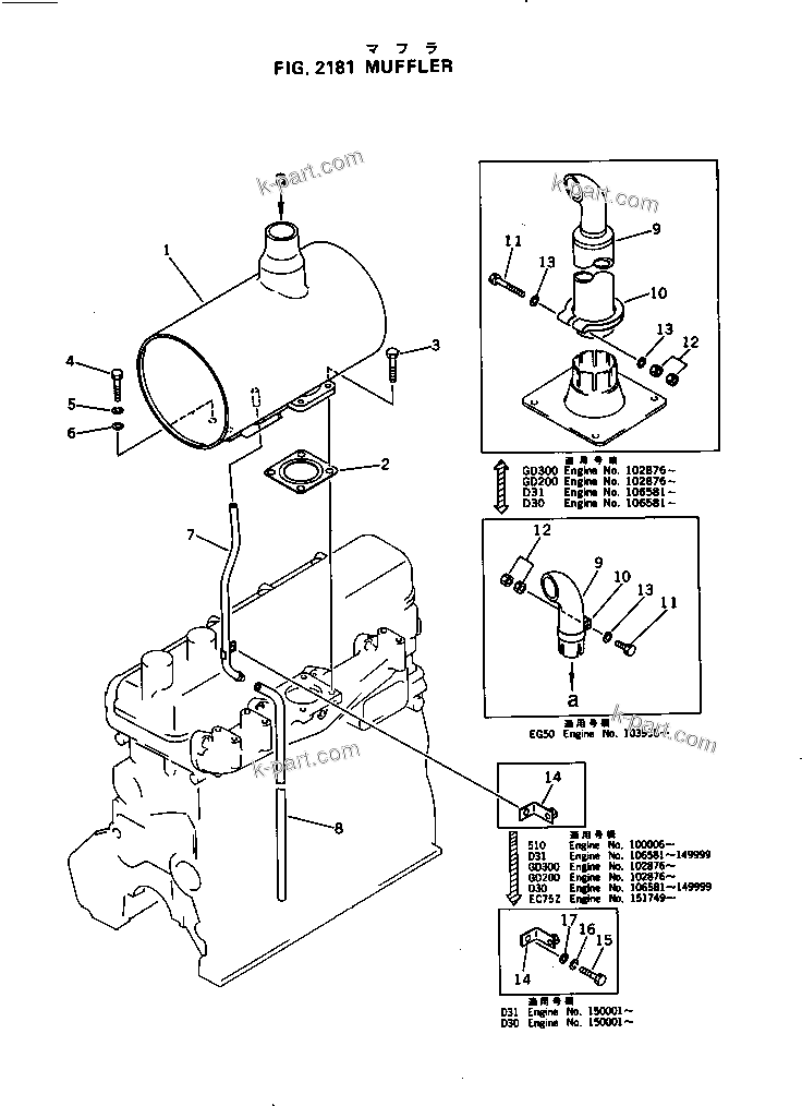 Komatsu parts book diagram for 4D105-5J S/N 102876-UP: MUFFLER