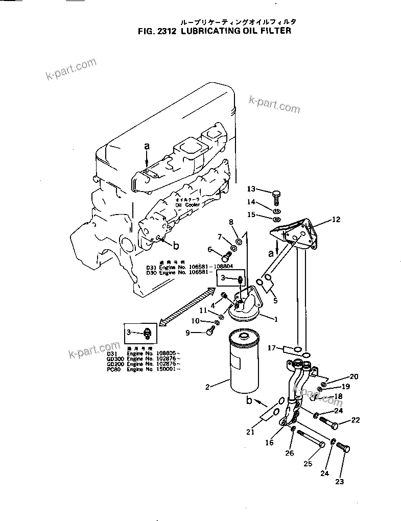 Komatsu parts book diagram for 4D105-5J S/N 102876-UP: LUBRICATING OIL FILTER