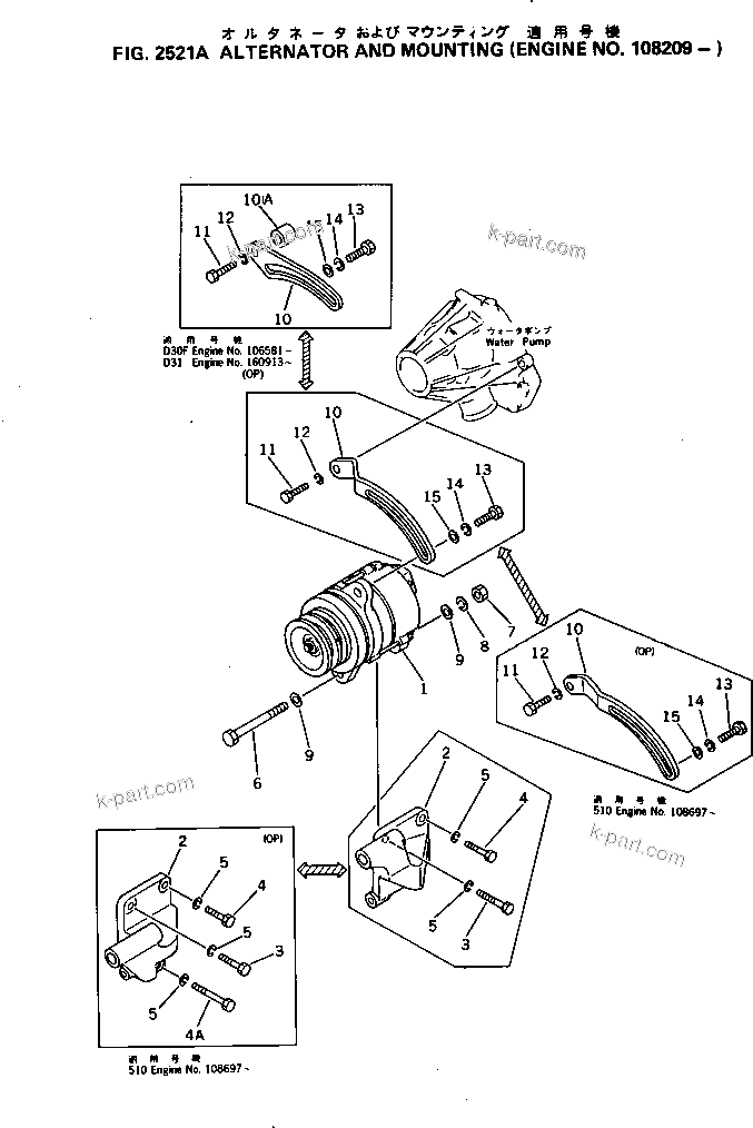 Komatsu parts book diagram for 4D105-5J S/N 102876-UP: ALTERNATOR AND MOUNTING(#108209-)