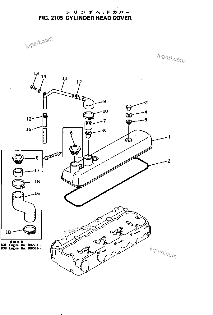Komatsu parts book diagram for 4D105-5K S/N 150001-UP: CYLINDER HEAD COVER