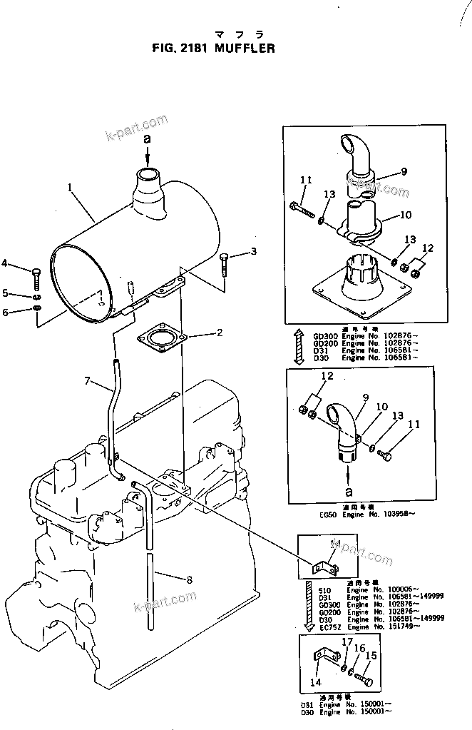 Komatsu parts book diagram for 4D105-5K S/N 150001-UP: MUFFLER