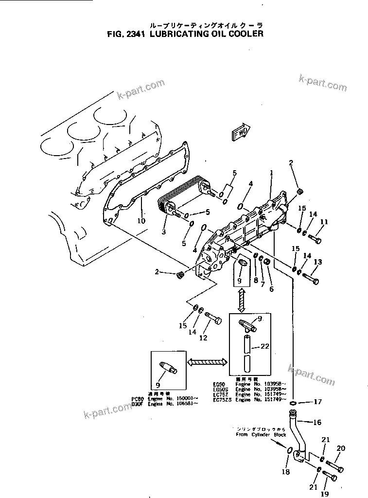 Komatsu parts book diagram for 4D105-5K S/N 150001-UP: LUBRICATING OIL COOLER
