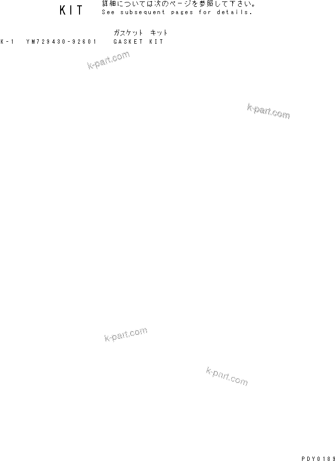 Komatsu parts book diagram for 4D88E-3F S/N 00101-UP: GASKET KIT