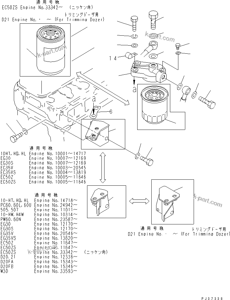 Komatsu parts book diagram for 4D94-2G S/N 10003-UP: FUEL FILTER AND MOUNTING