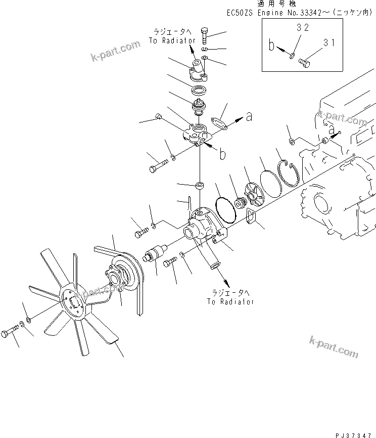 Komatsu parts book diagram for 4D94-2G S/N 10003-UP: WATER PUMP AND COOLING FAN(#33867-)