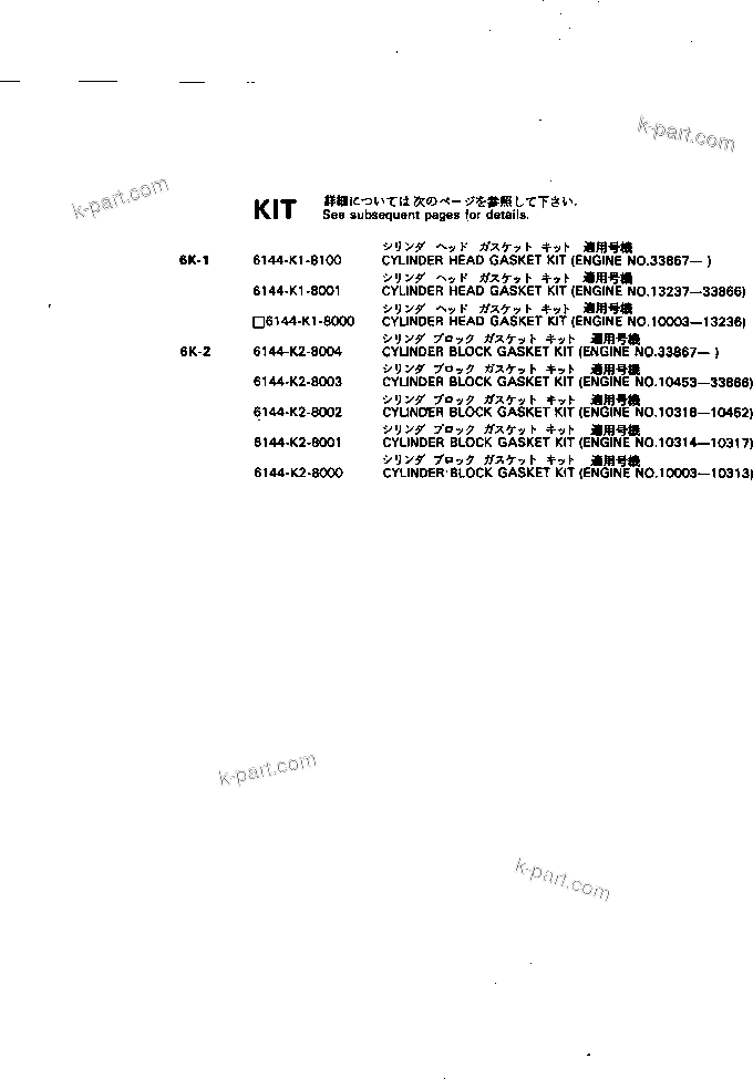 Komatsu parts book diagram for 4D94-2G S/N 10003-UP: GASKET KIT