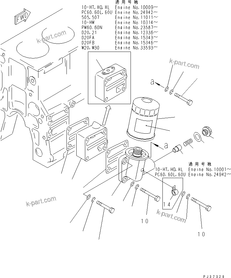 Komatsu parts book diagram for 4D94-2T S/N 33593-UP: LUBRICATING OIL FILTER