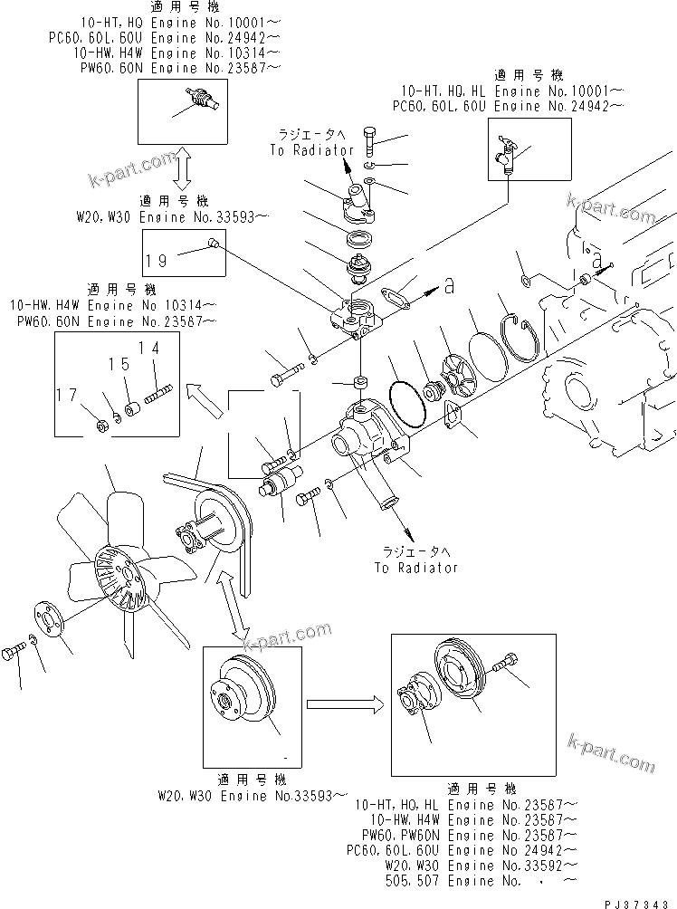 Komatsu parts book diagram for 4D94-2T S/N 33593-UP: WATER PUMP AND COOLING FAN