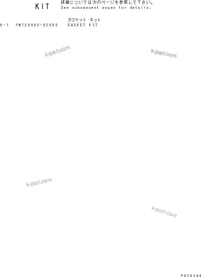 Komatsu parts book diagram for 4D94E-1A S/N 00101-UP: GASKET KIT(#00101-02610)