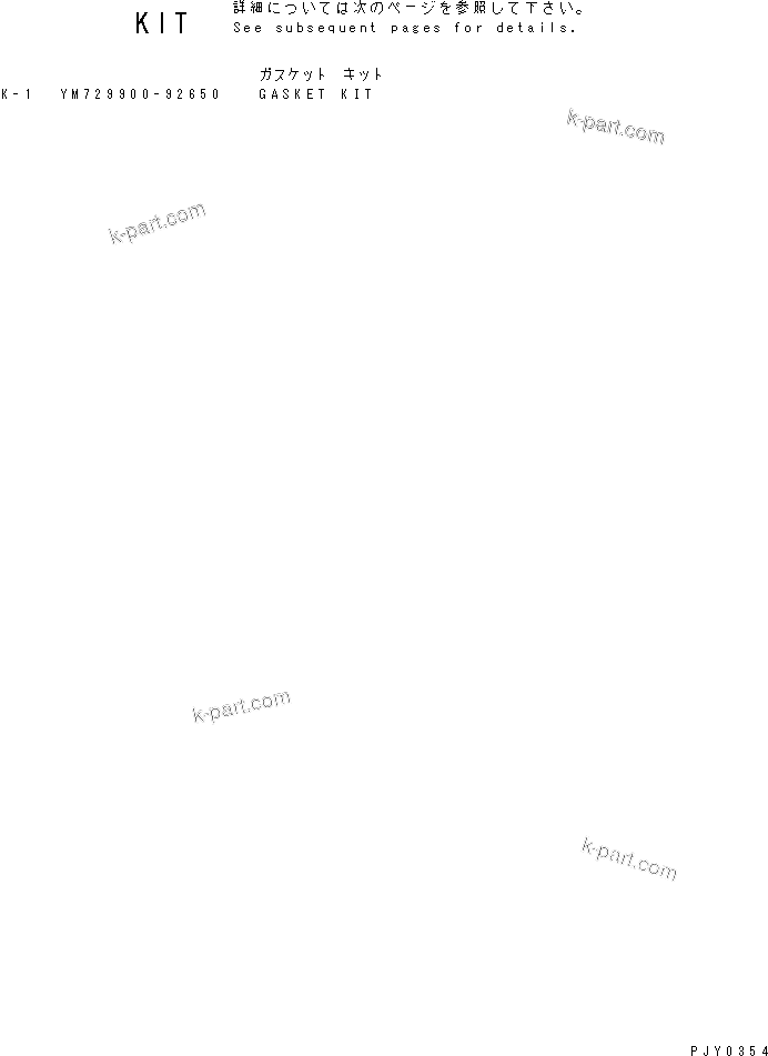 Komatsu parts book diagram for 4D94E-1A S/N 00101-UP: GASKET KIT(#02611-)