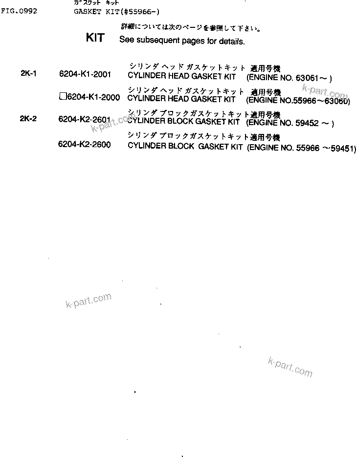 Komatsu parts book diagram for 4D95L-1BB S/N 49965-UP: GASKET KIT(#55966-)