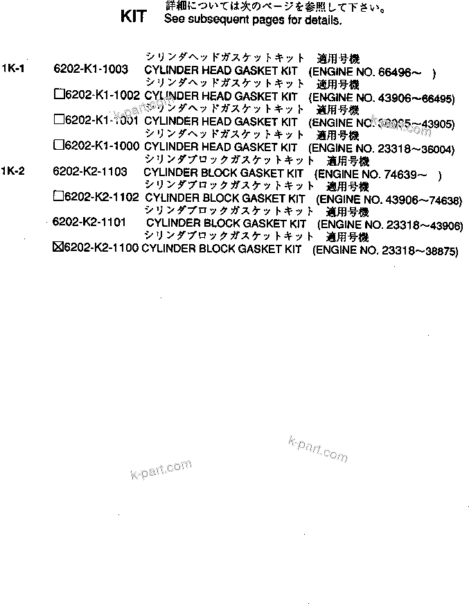 Komatsu parts book diagram for 4D95S-W-1F-Q S/N 23318-UP: GASKET KIT