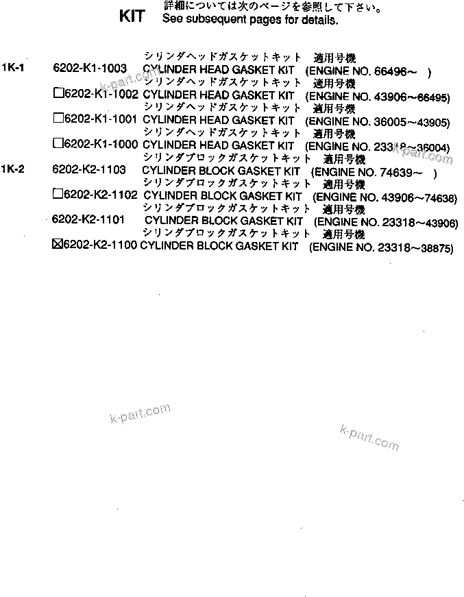 Komatsu parts book diagram for 4D95S-W-1G-S S/N 23318-UP: GASKET KIT