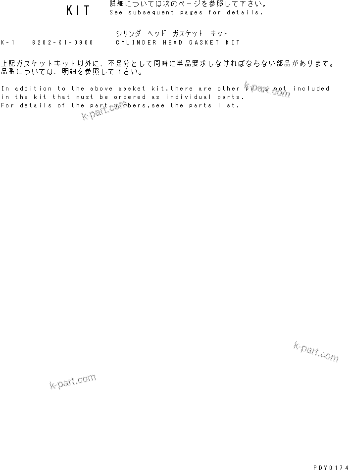 Komatsu parts book diagram for 4D95S-1J-T S/N 124813-UP: CYLINDER HEAD GASKET KIT(#.-)