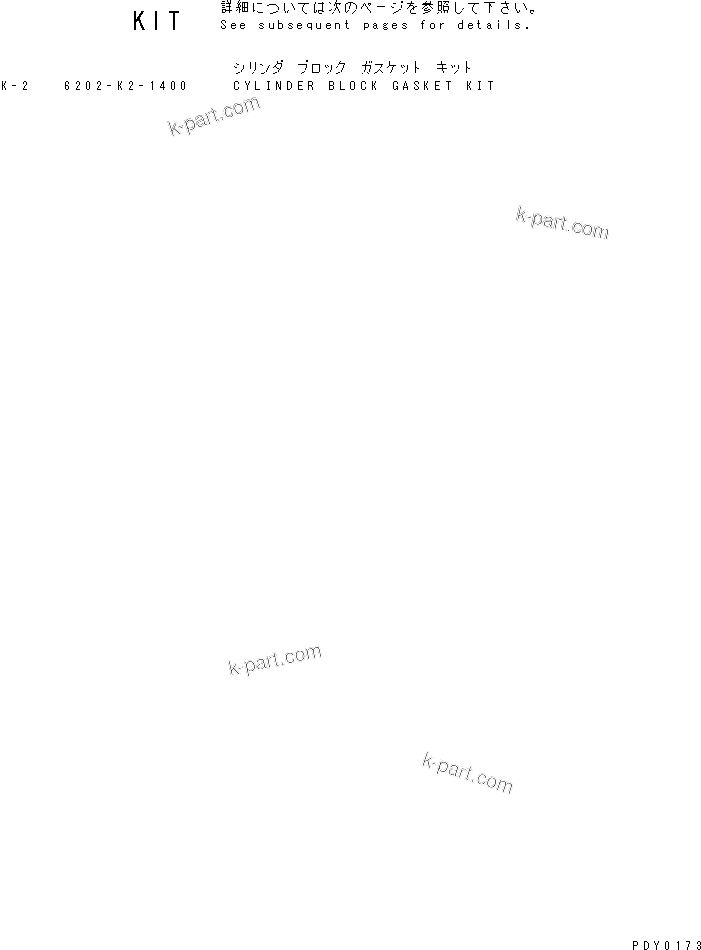 Komatsu parts book diagram for 4D95S-1J-T S/N 124813-UP: CYLINDER BLOCK GASKET KIT(#124813-.)