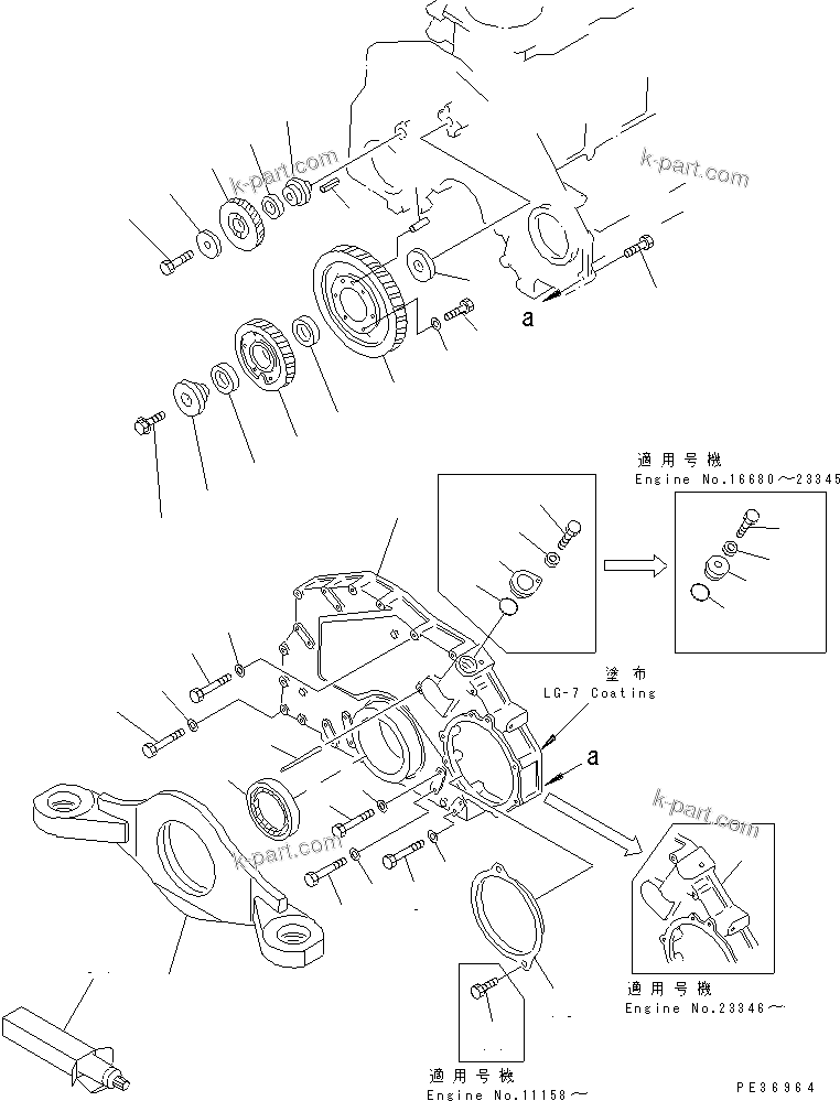 Komatsu parts book diagram for 6D125-1C S/N 10001-UP: FRONT COVER