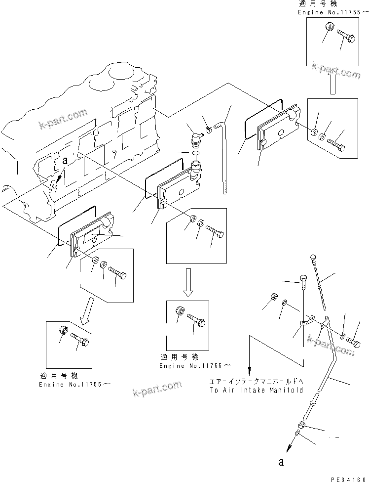 Komatsu parts book diagram for 6D125-1D S/N 10001-UP: CYLINDER BLOCK COVER