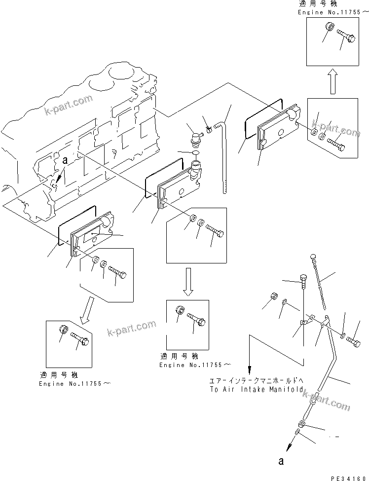 Komatsu parts book diagram for 6D125-1D S/N 10001-UP: CYLINDER BLOCK COVER