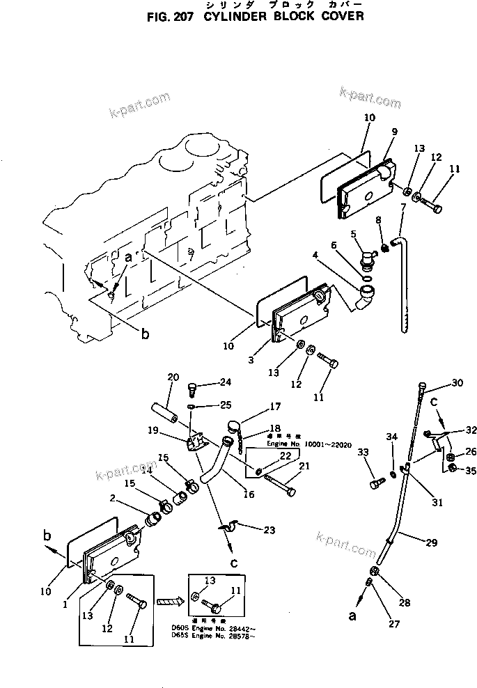Komatsu parts book diagram for 6D125-1M S/N 10001-UP: CYLINDER BLOCK COVER