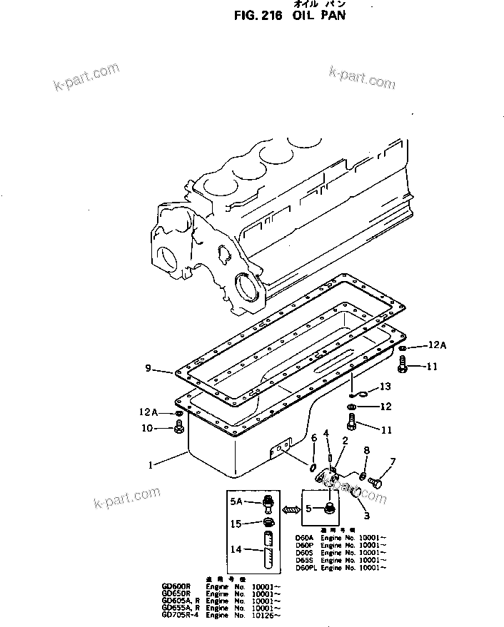 Komatsu parts book diagram for 6D125-1M S/N 10001-UP: OIL PAN